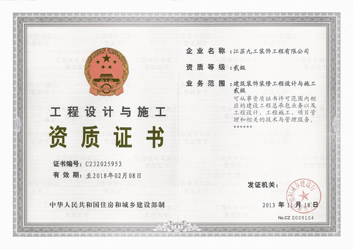 資質(zhì)證書(shū)